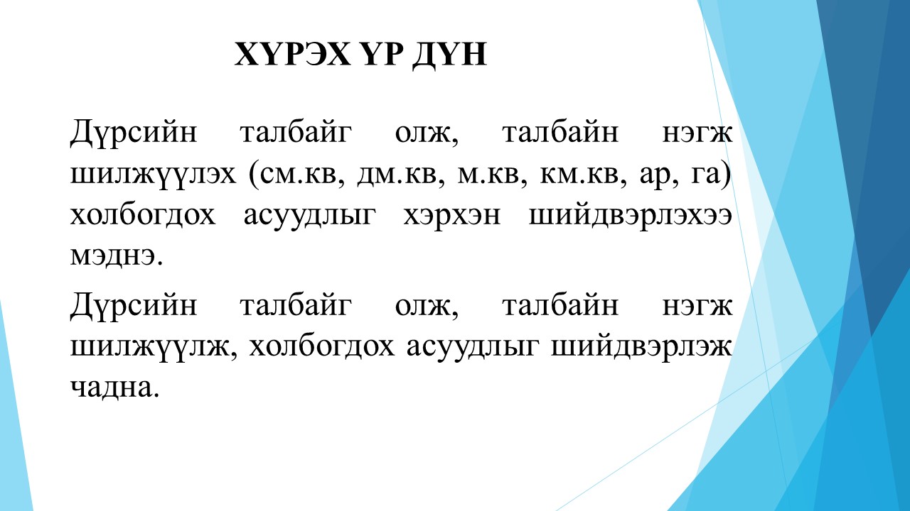 Мэдлээ | Цахим контент